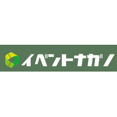 合同会社イベントナガノ 
