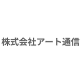 株式会社アート通信