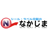 株式会社なかじま