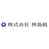 株式会社神島組 