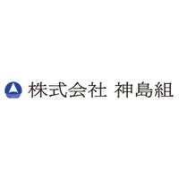 株式会社神島組ロゴ