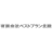 有限会社ベストプラン北陸
