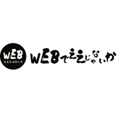 合同会社WEBでええじゃないか
