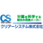 クリアーシステム株式会社