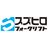 スズヒロフォークリフト株式会社