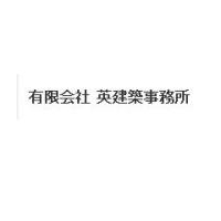 有限会社英建築事務所ロゴ