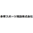 多摩スポーツ施設