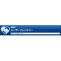 有限会社ユーザーフレンドリーロゴ