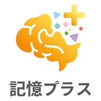 記憶プラスlogo