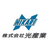 株式会社光産業