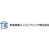 東海検査エンジニアリング株式会社ロゴ