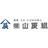 株式会社山辰組