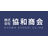 株式会社協和商会