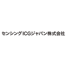 センシングＩＣＧジャパン株式会社