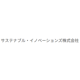 サステナブル・イノベーションズ株式会社