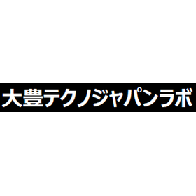 大豊テクノジャパンラボ
