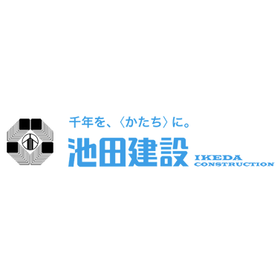 池田建設株式会社