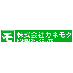 株式会社カネモク