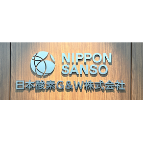 日本酸素G&W株式会社