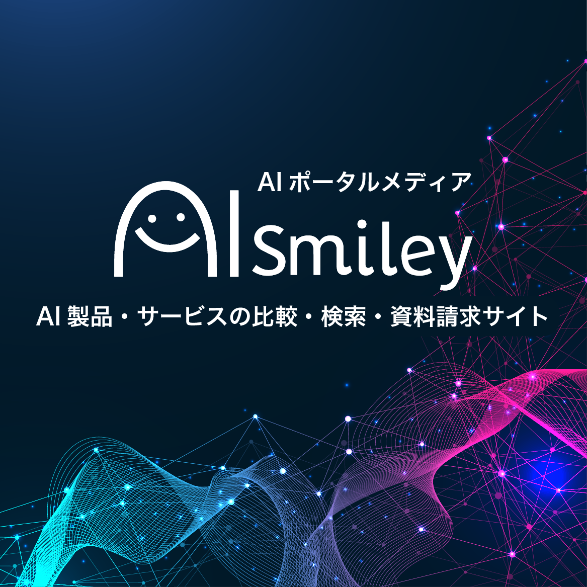アイスマイリー | 企業情報 | イプロス
