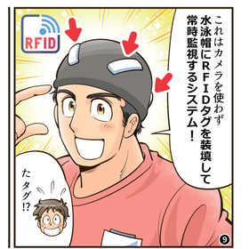 株式会社プライムセンス