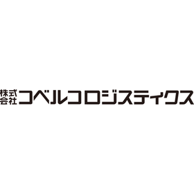 株式会社コベルコロジスティクス