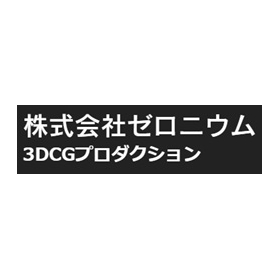 株式会社ゼロニウム