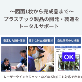 栄和産業株式会社