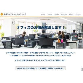 情報システムコンサルティング株式会社