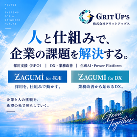 株式会社グリットアップス