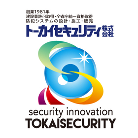 トーカイセキュリティ株式会社