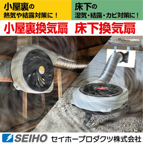 セイホープロダクツ株式会社