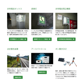 株式会社能登