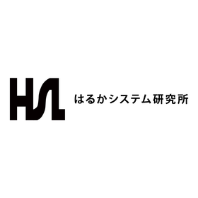 はるかシステム研究所