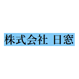 株式会社日窓