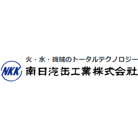 南日汽缶工業株式会社