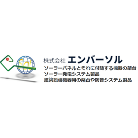 エンバーソル.png