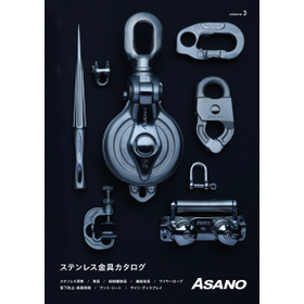 ASANO 浅野金属工業株式会社