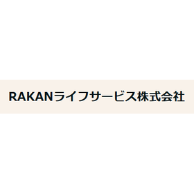 RAKANライフサービス株式会社