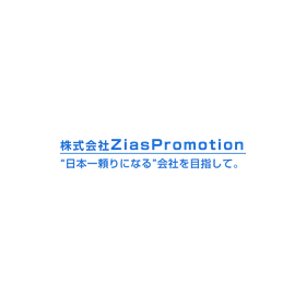 株式会社ZiasPromotion