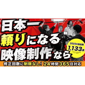 株式会社ZiasPromotion（ジアスプロモーション）