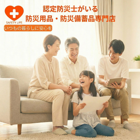 株式会社セーフティライフ