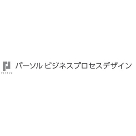 パーソルビジネスプロセスデザイン株式会社