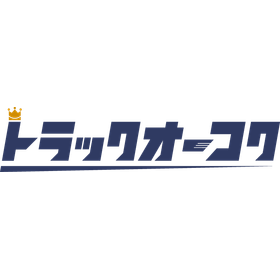 株式会社トラックオーコク