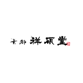 株式会社祥碩堂