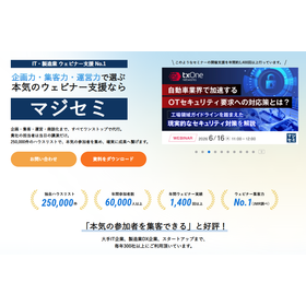 マジセミ株式会社