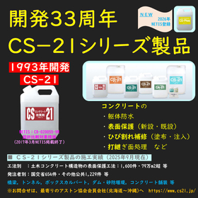 株式会社アストン