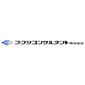 フクシコンサルタント株式会社