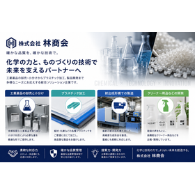 株式会社林商会