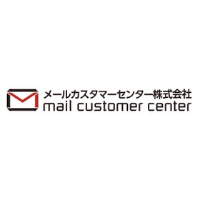 メールカスタマーセンター株式会社